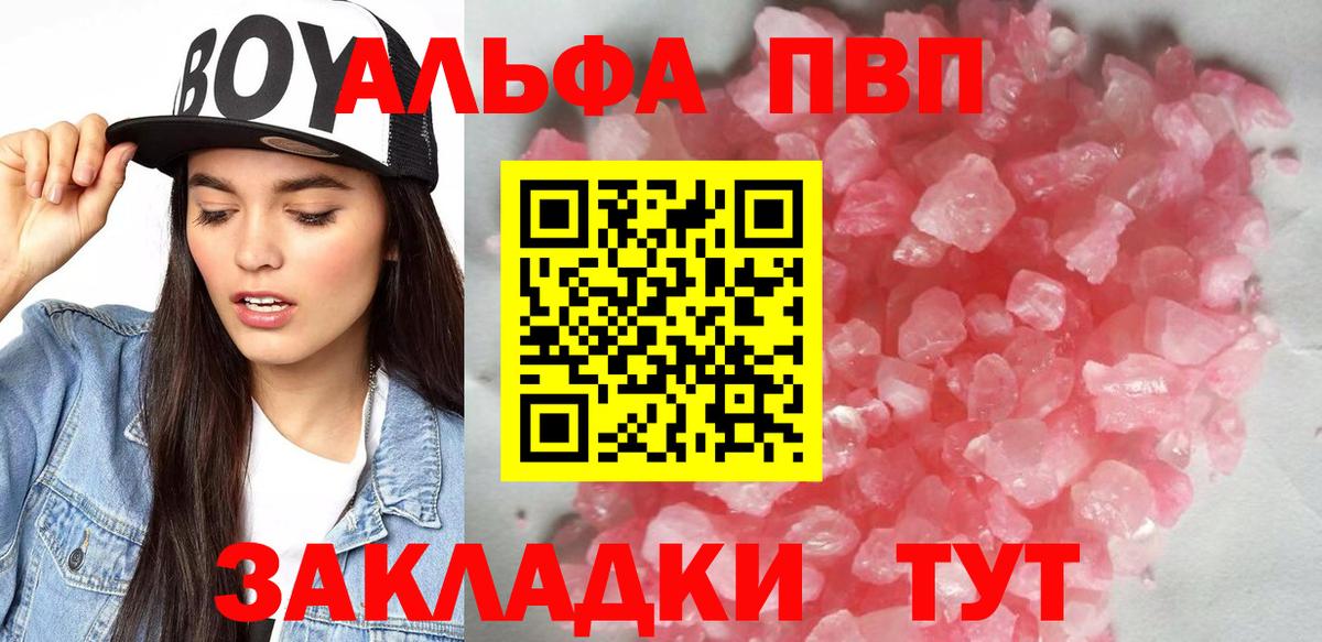 APVP Crystall Белореченск