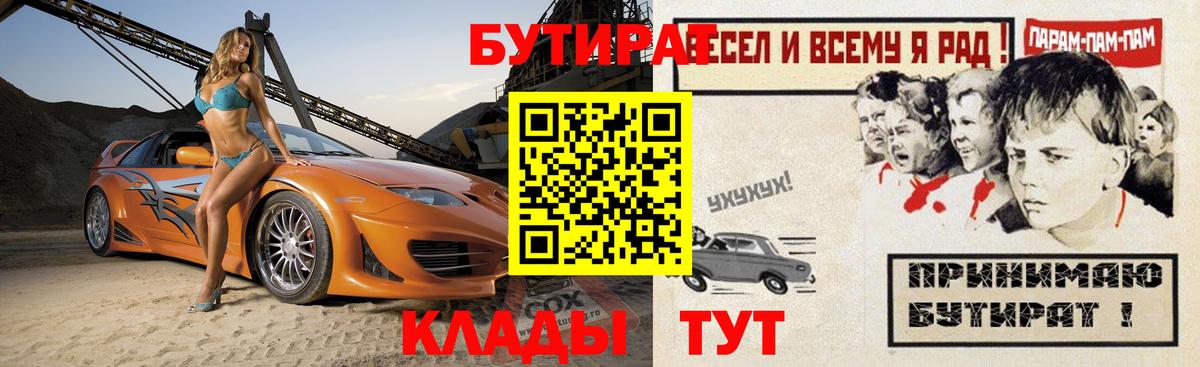 Бутират бутандиол Белореченск