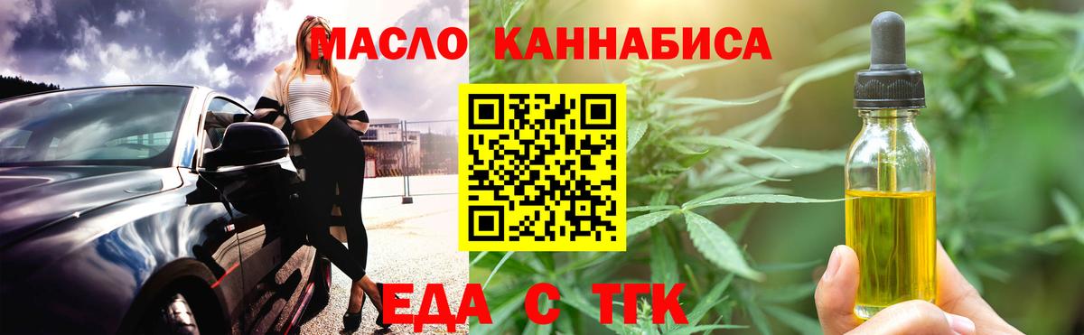 Белореченск  Canna-Cookies марихуана  Вход с VPN 