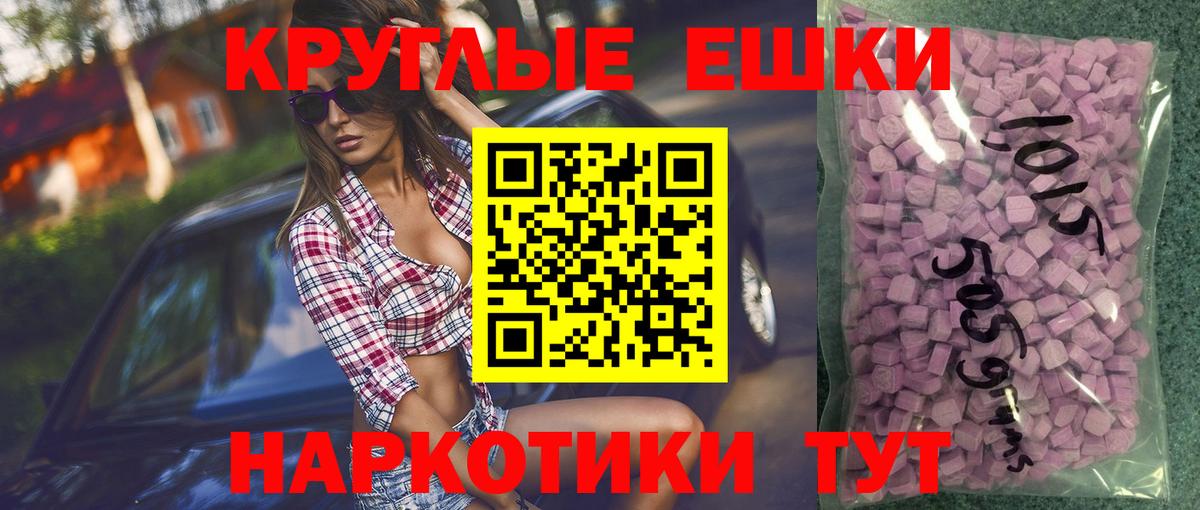 ЭКСТАЗИ 280 MDMA  Ecstasy 280мг  Экстази  Вход с VPN    ссылки  Белореченск  наркошоп 
