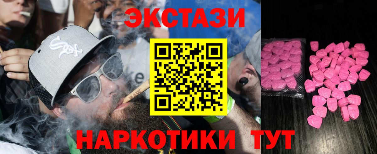 Экстази 280 MDMA Белореченск