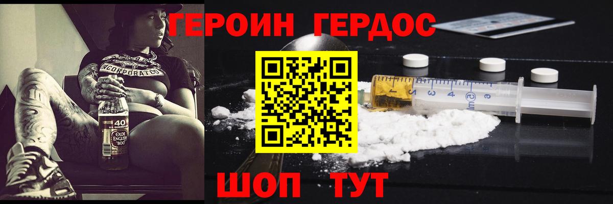 Героин Афган Белореченск