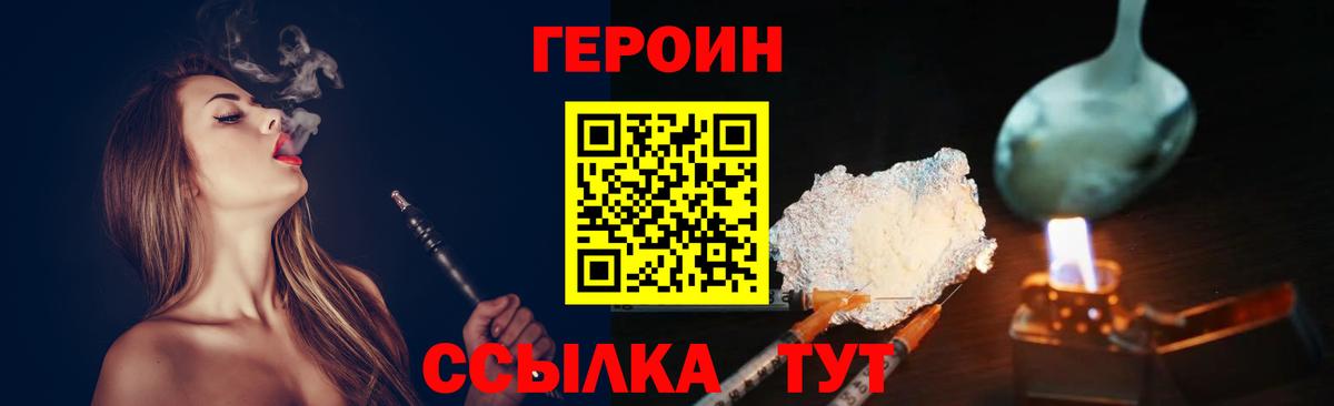Белореченск  Героин  Вход с VPN  ГЕРОИН афганец 