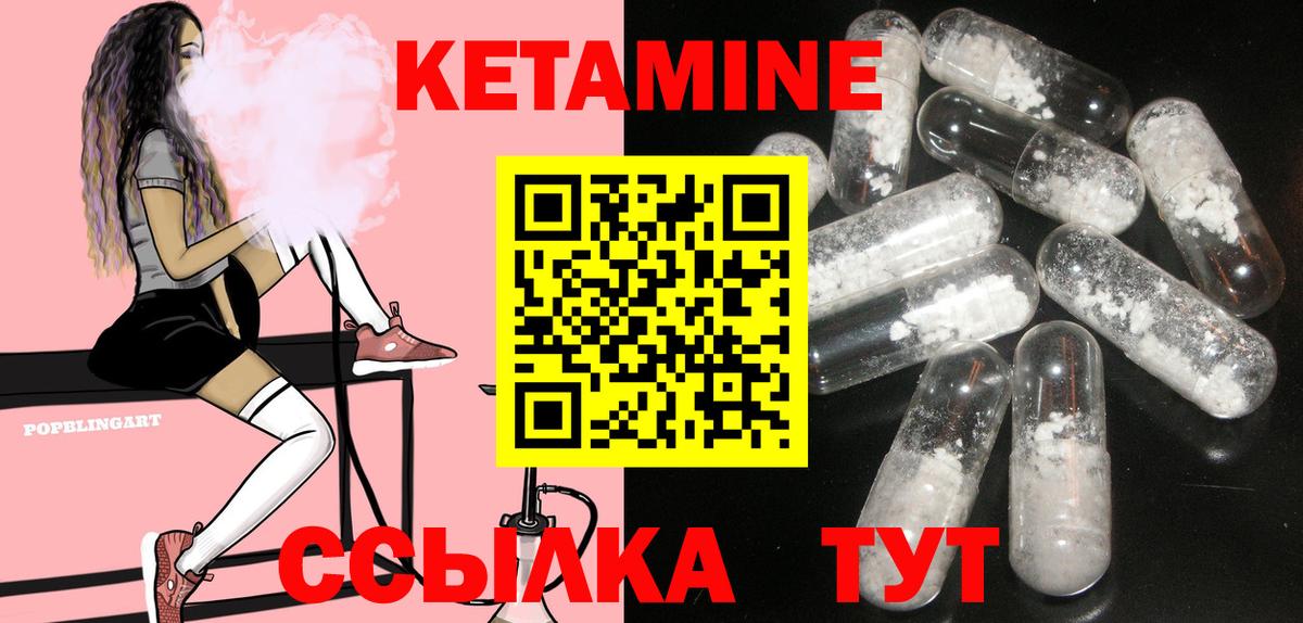 Белореченск  Кетамин VHQ  Вход с VPN 