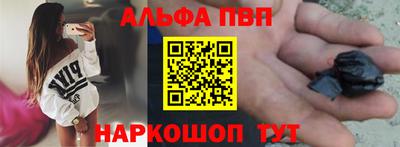 альфа пвп VHQ Дмитров