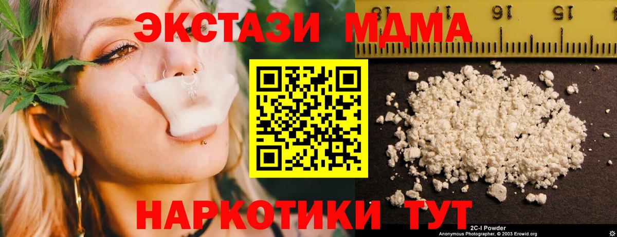 Белореченск  МДМА crystal  МДМА кристаллы  Вход с VPN 