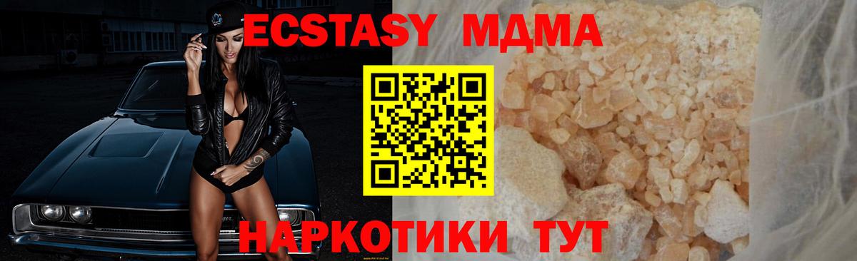 МДМА молли Белореченск