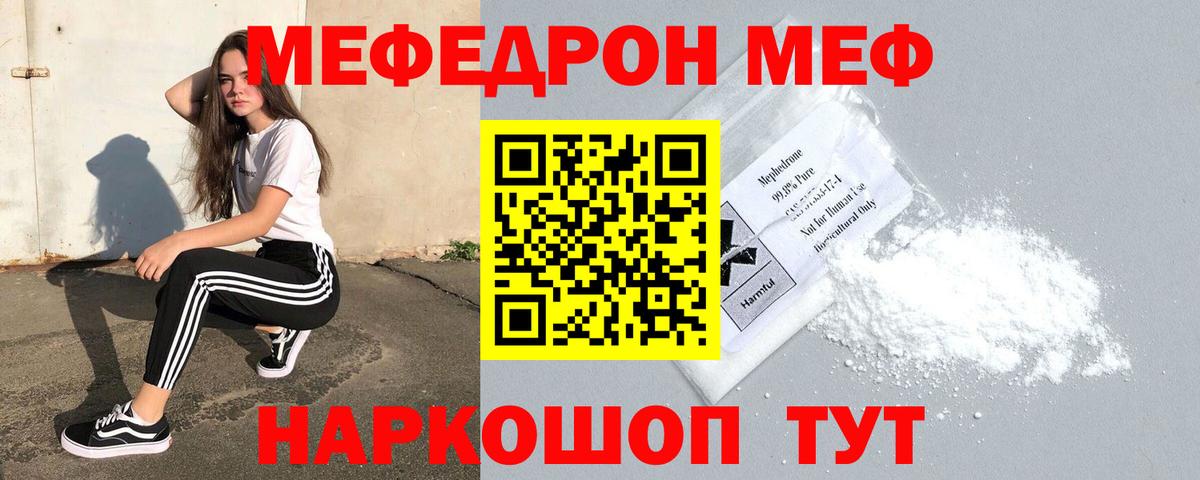 Меф  Мефедрон мука  Белореченск  Вход с VPN  ОМГ ОМГ маркетплейс  Мефедрон VHQ 