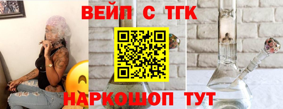 ТГК Wax  ТГК концентрат  Вход с VPN  Белореченск 