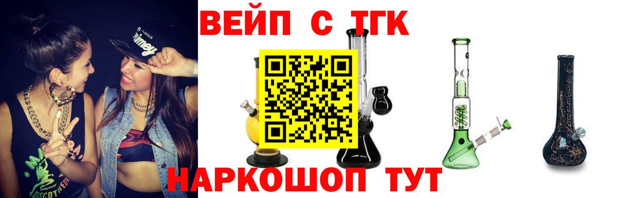 ТГК THC oil Белореченск
