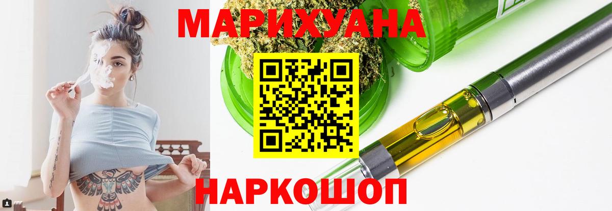 Белореченск  МАРИХУАНА Bruce Banner  Марихуана марихуана  Вход с VPN  Марихуана план 